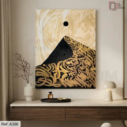 Tableau Islamique A396