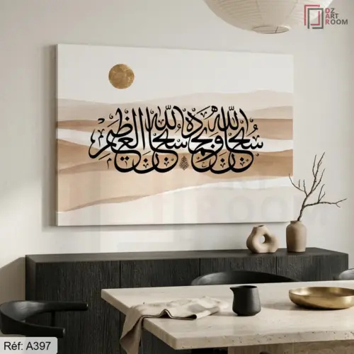 Tableau Islamique A397