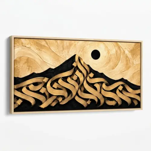 Tableau Islamique Panoramique A399