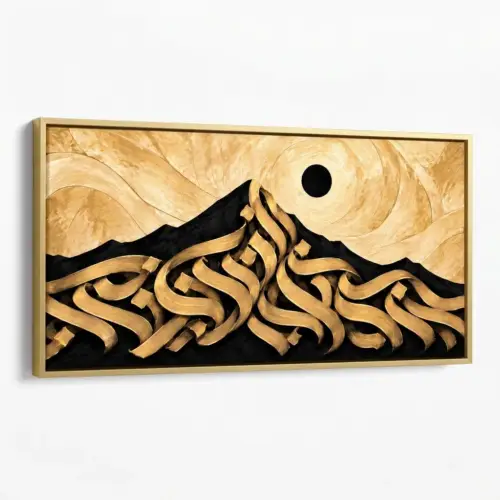 Tableau Islamique Panoramique A399