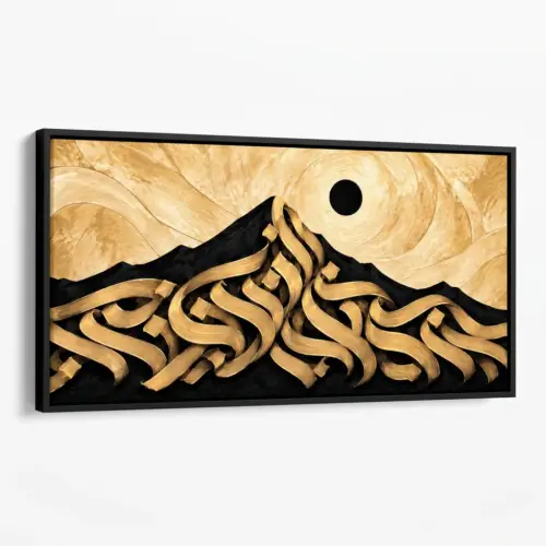 Tableau Islamique Panoramique A399