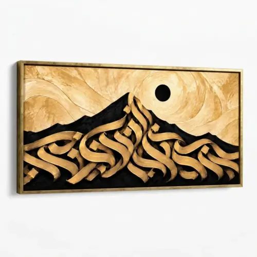Tableau Islamique Panoramique A399