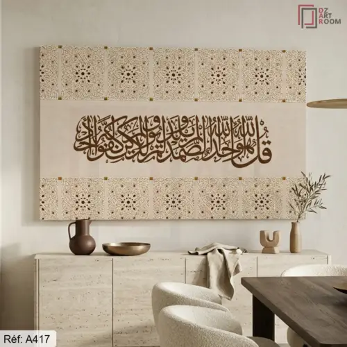 Tableau Islamique A417