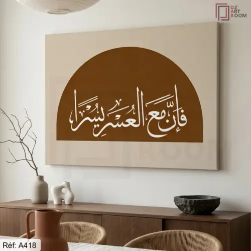 Tableau Islamique A418