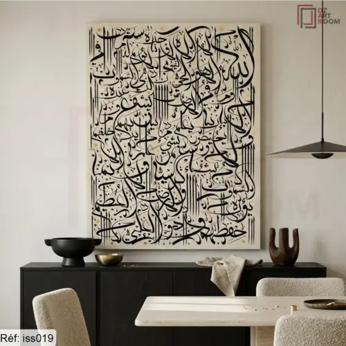Tableaux Islamique iss019